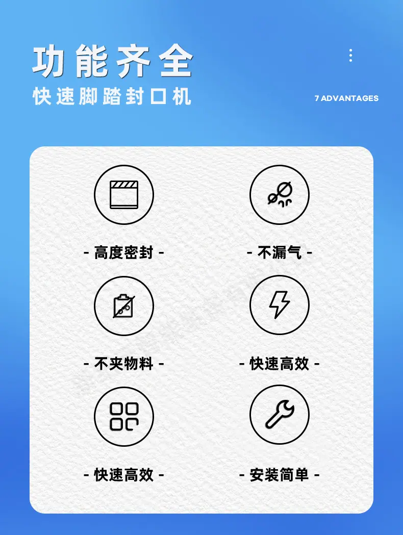 另一种的脚踏封口机加下新纪元水印_03.jpg