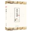 Obras originales genuinas seleccionadas y traducidas de Zhuanzi completas sin eliminación y reducción de contraste literario y blanco todos los libros notas completas traducción completa lectura extracurricular para estudiantes de primaria y secundaria