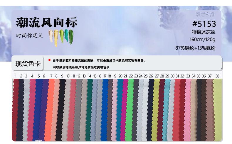 E-_3款冰丝面料_锦双面_6642#冰瓷锦双面_6642_