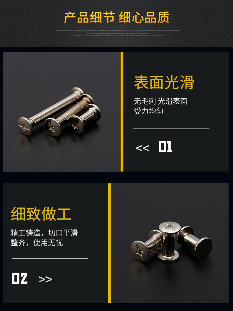 十字平头子母铆钉_10