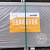 Panel de Yeso Taishan Hongsheng Panel de Papel Liso Ingeniería Decoración del Hogar Pared Divisoria Techo con Perfilería Ligera de Acero Espesor 9.5mm