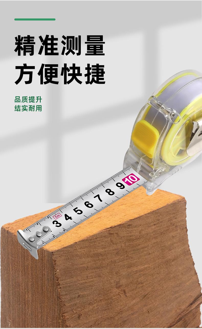 透明卷尺_07.jpg