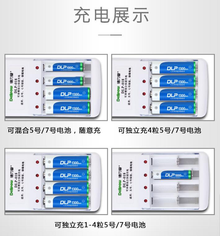 1充4电2