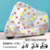 Nova Capa de Chuva para Motocicleta de Veículo Elétrico à Prova de Chuva Impermeável à Prova de Poeira Capa de Carro Universal Capa de Carro a Bateria para Jardim