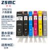 Compatible con cartucho CANON BCI-370 BCI-371 BCI370 BCI 370 371 371XL 371XL