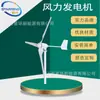 Xinghuan New Energy 800W24V48V Monitoramento de Poste de Rua Residencial Externo Pequena Turbina Eólica