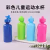 Garrafa de Água Novo Estilo com Alto Apelo Estético, Design Colorido de Desenho Animado, Copo de Água Esportivo Infantil para Meninos e Meninas, Copo de Água Fofo para Exterior Antiderrapante, em Estoque
