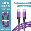 Cabo de dados trançado de rede de pesca C-C com carregamento rápido PD de 60W para Apple Huawei Linha de carregamento estendida de cabeça única TYPE-C