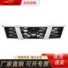 Adecuado para Nissan 2008 Qijun máscara de red central rejilla de entrada de aire accesorios decorativos cubierta de red de ventilación y disipación de calor del parachoques delantero