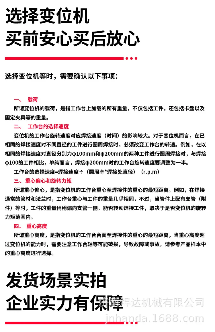 组合式变位机_11.jpg