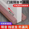 Tira Selladora para Huecos de Puerta, Tira Bloqueadora de Viento y Corrientes para Parte Inferior de Puerta, Pegatina Impermeable y Aislante de Sonido para Huecos de Puerta de Dormitorio, Tira Antiviento para Invierno