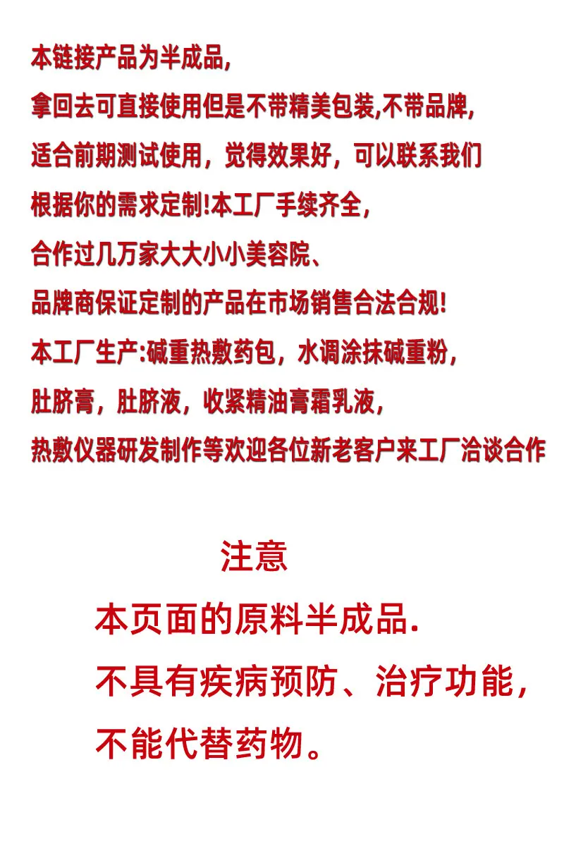 注意