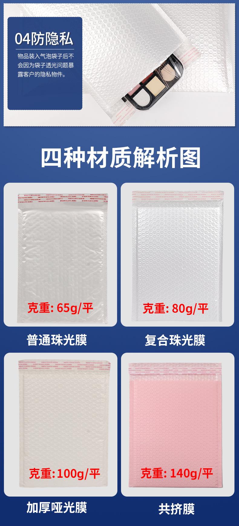 网缘珠光膜详情页_07.jpg