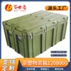 Mejor Caja de Moldeo Rotacional Best Shield Caja para Material de Preparación para Combate de Rescate de Incendios Caja de Volteo de Precisión Caja de Transporte 1200*800*600mm