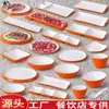 Plato de melamina para restaurante plato de servir plato de plato comercial creativo plato de plato de acompañamiento para restaurante de hot pot de res plato de plato frío de barbacoa juego