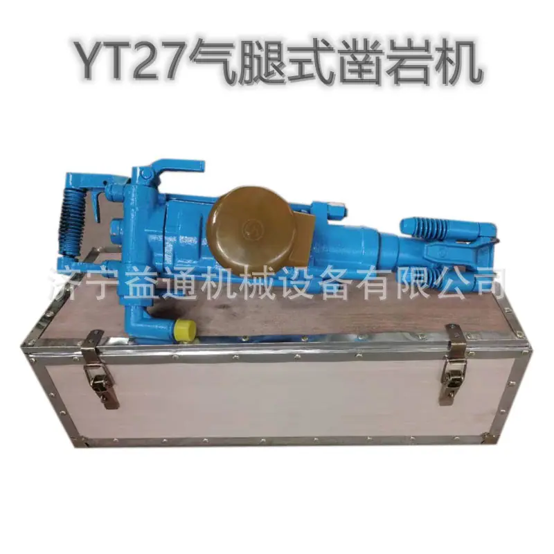 YT27凿岩机.jpg