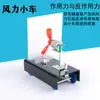Demostrador de movimiento de retroceso, fuerza y contrafuerza, potencia de retroceso y empuje, coche experimental, instrumento de enseñanza