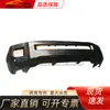 Adecuado para Toyota 2012-2015 Land Cruiser FJ200 parachoques delantero 52119-6A95
