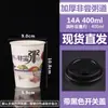 Taza Desechable para Gachas con Tapa para Empaque y Venta al por Mayor Taza Espesada de Desayuno Ocho Tesoros con Popote para Personalización Comercial