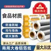Papel de Aluminio para Horno Casero y Barbacoa, Rollo de Papel de Aluminio Comercial, Papel de Aluminio Engrosado de Grado Alimenticio, Especial para Freidora de Aire, Venta al por Mayor