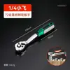 Chave Rápida Transfronteiriça (Identificador de duas cores) Catraca de 72 Dentes Função Chave Rápida Modelo Novo para Carros, Chaves Grandes, Médias e Pequenas