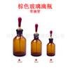 Frasco gotero de vidrio transparente marrón, frasco gotero de 30 ml, 60 ml y 125 ml con tapa de plástico, frasco gotero para laboratorio químico.