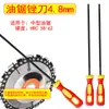 Marca Junqiang Lima para Motosserra Lima para Corrente de Motosserra Acessórios para Motosserra Afiação de Corrente Lima Redonda para Motosserra Elétrica Fabricante Atacado