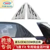 Txr Es Adecuado para Honda Fit Coche Modificado Ventana Persianas Galvanizadas Guerrero Negro Especial Accesorios Decorativos