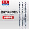 Taladro eléctrico Dongcheng con mango cuadrado, martillo de impacto de cuatro hoyos de 26 y 28 pulgadas, taladro de aleación de 6-25 pulgadas, taladro de pared, taladro para suelo mixto, venta al por mayor