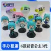 Em Estoque Atacado 100mm Figurine Brinquedos de Cápsula para Arcades, Brinquedos Infantis, Caixa Surpresa Hatsune Miku 10cm