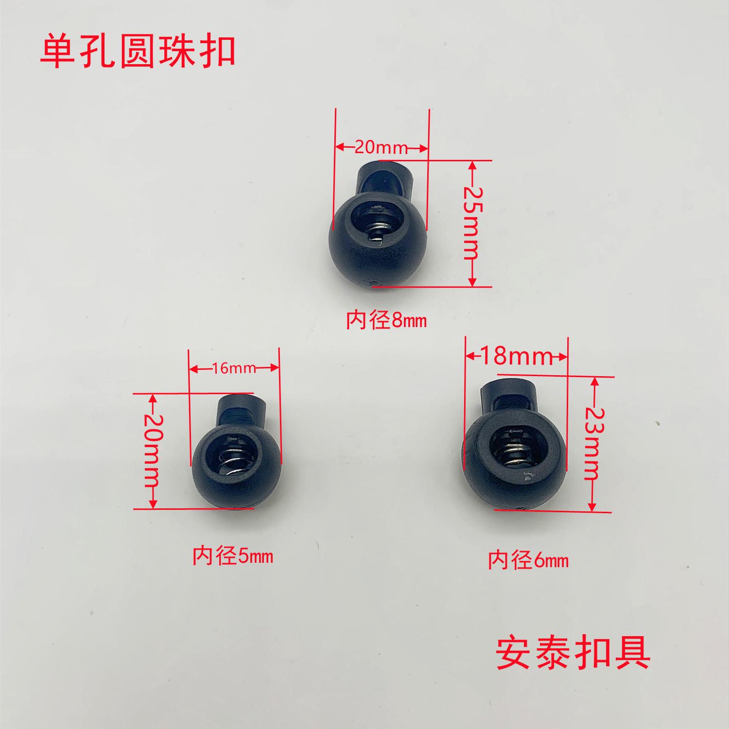 单孔圆珠扣.jpg