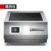Fogão de Indução Comercial Demax 8000W Fogão de Indução de Alta Potência para Restaurante para Cozinhar Lentamente e Saltear com Superfície Plana Côncava e Calor Forte
