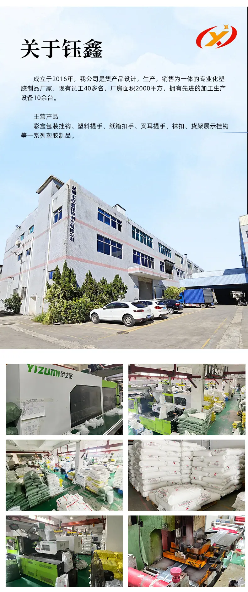 塑料提手详情_14
