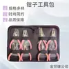 Pinzas para Joyería Transfronterizas Kit de Herramientas de Ocho Piezas Multifuncional DIY Hecho a Mano Herramienta de Ferretería Bolsa de Cosméticos Lista para la Venta