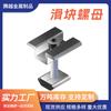 Pieza de Conexión con Tuerca de Borde para Panel Fotovoltaico, Soportes de Fijación con Tornillo de Placa, Tornillo, Sujetador de Rosca Completa