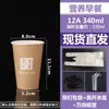Taza de avena desechable comercial con tapa avena para el desayuno para llevar leche de soya envase de vaso de papel avena de ocho tesoros avena espesa vaso para llevar