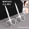 Tijeras para recortar cejas, recortador de vello de nariz y cejas, de acero inoxidable, para belleza, maquillaje de pestañas, pequeñas tijeras, artefacto especial para recortar cejas.