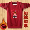 Sudadera Gruesa con Forro de Polar para Otoño e Invierno para Hombre, Cuello Redondo, Top Cálido con Manga Larga de Polar, Chaqueta Holgada de Talla Grande