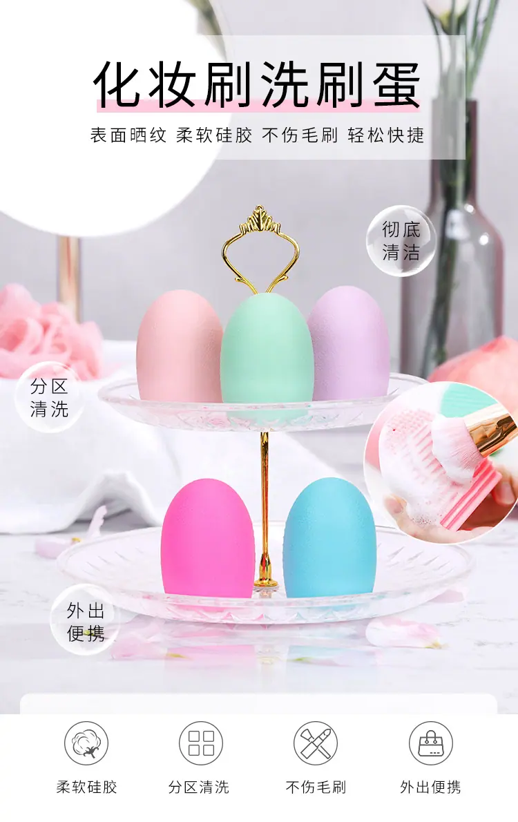 硅胶洗刷蛋（表面晒纹款）详情_01.jpg