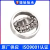 Acero Inoxidable Material 304 Rodamiento de Bolas de Autoalineación S1200 1201 1202 1203 1204 1205 1206