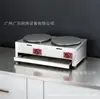 Máquina para Hacer Panqueques Comercial, Parrilla Eléctrica para Panqueques, Máquina para Panqueques Multigrano de Shandong, Sartén Eléctrica para Panqueques, Crepera