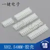 Conector enchufe macho 2. Carcasa de plástico 54mmxh conector 2p 3 4 5 6 7 8 10-20p conector