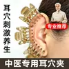 Pinza para el cabello simple, elegante y versátil para puntos de acupresión de las orejas, popular en línea, una herramienta de fijación mágica, pinza de belleza, portátil para uso doméstico