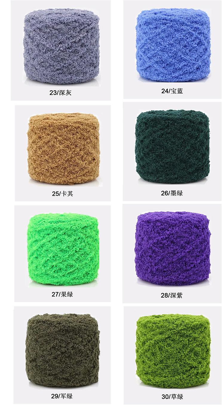 三股珊瑚绒2_24.jpg