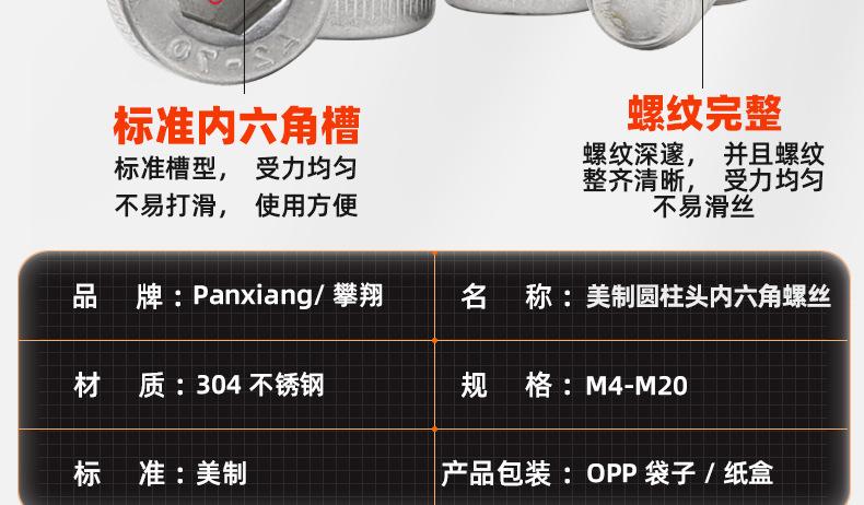 304不锈钢美制内六角螺丝_03_12.jpg