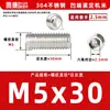 Acero inoxidable 304, sin cabeza, tornillos prisioneros de hexágono interior, M2, M3, M4, M5, M6, M8