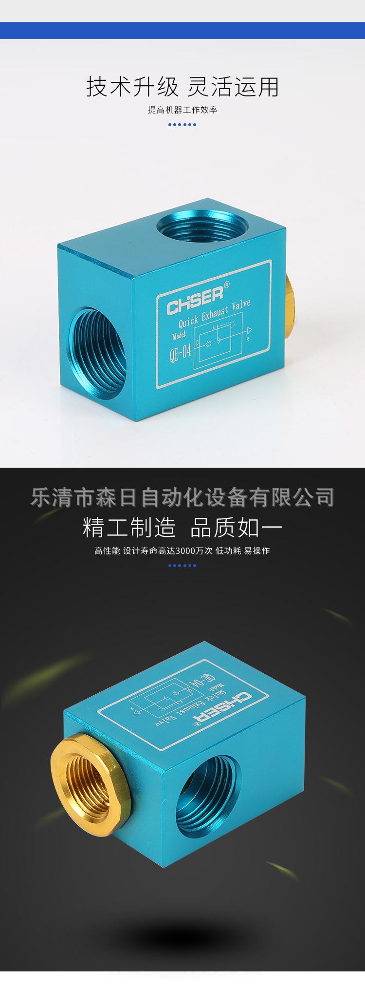 快速排气阀QE系列_05