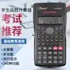 Función Calculadora Científica para Examen de Estudiante Electrónica Pequeña Multifuncional con Cubierta Computadora de Conteo