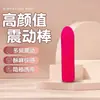 Nuevo en Stock Vibrador Largo de Bala Erótico Vibratorio de 10 Frecuencias para Mujeres, Mini Masajeador Multifrecuencia con Forma de Pintalabios