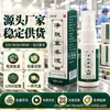 Loción Purificante de Cuidado Herbal Cuidado de la Piel Hidratante Tónico Caliente de Douyin Spray Tónico Crema Purificante Líquido Herbal Purificante